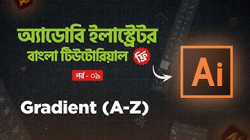Adobe Illustrator Bangla Tutorial 2025 - Adobe Illustrator Gradient Tools