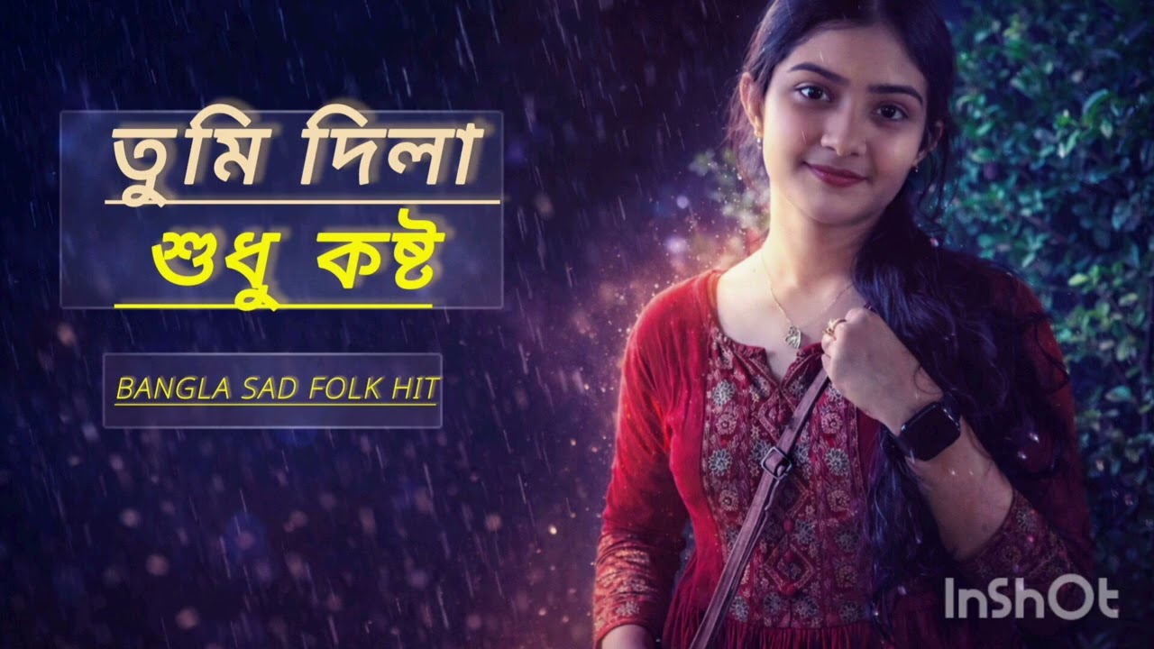 তুমি দিলা শুধু কষ্ট | Sad Bangla Hit Song | Emotional Love Story 