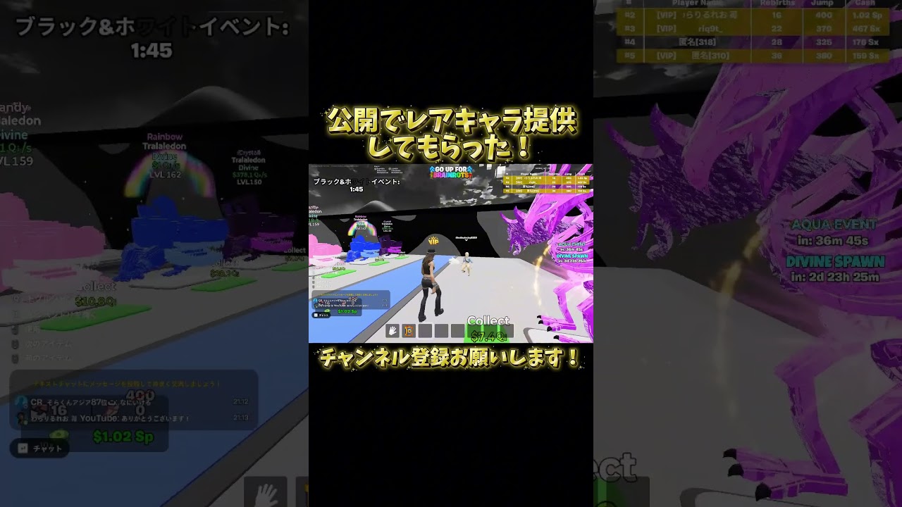 公開でレアキャラ提供してもらった! #フォートナイト #ブレインロット #shorts