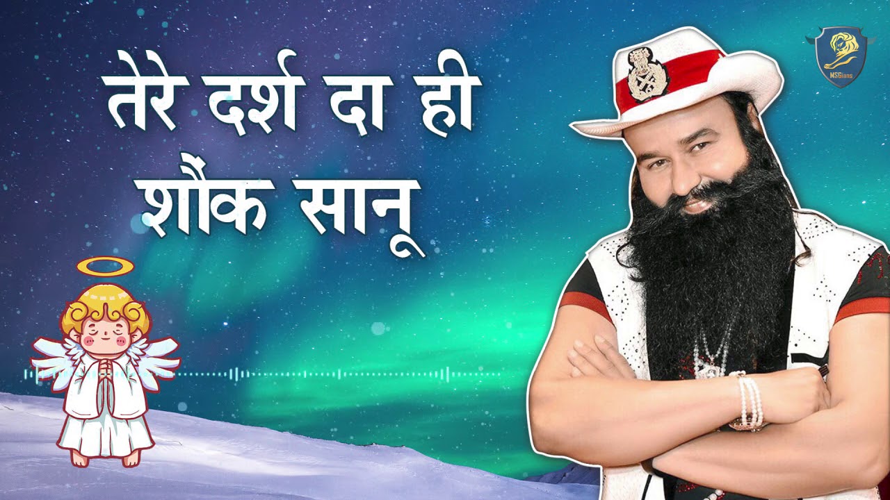 Tere Darash Da Hi Shaunk Sanu  Dera Sacha Sauda Shabads  Saint Dr Gurmeet Ram Rahim Singh Ji Insan