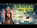 Samalei Bhajan || MAA go Mahanadi khani pauchhu go puja || Ramakanth Haripal Mp3 Song