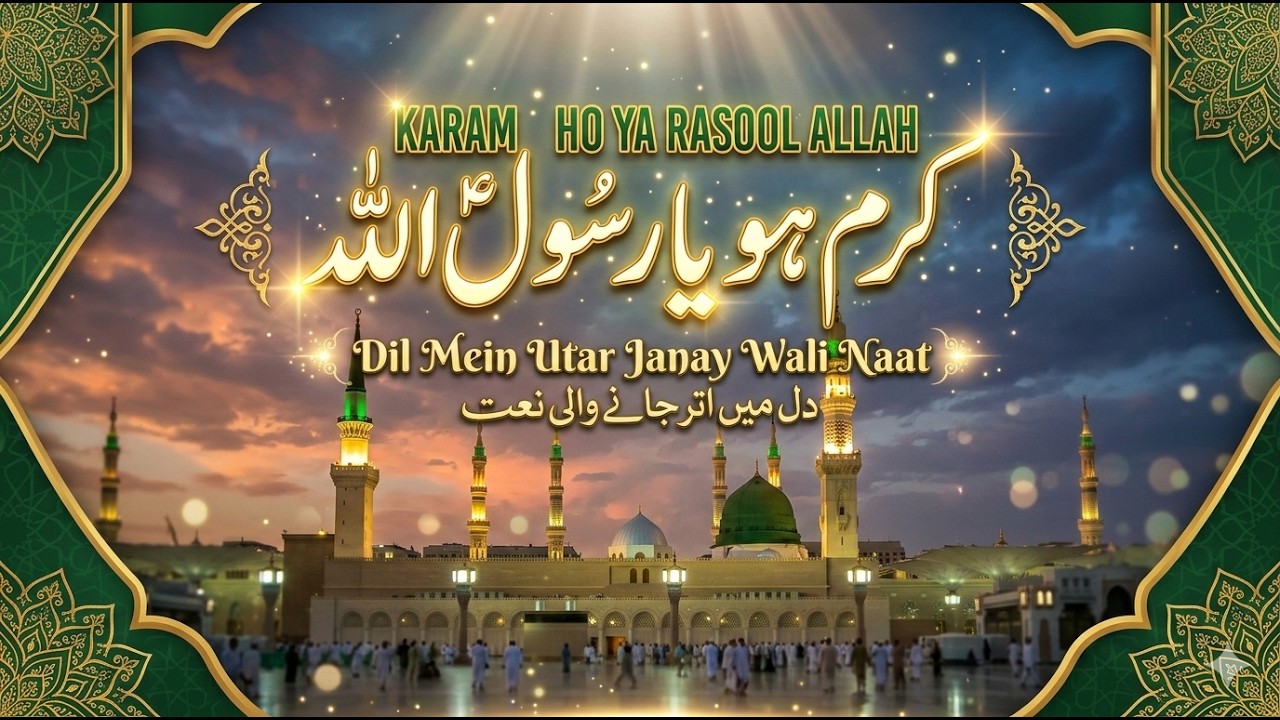 Bwst Qawwali | Karam Ho Ya Rasool Allah | Heart touching Naat | Sufi ...