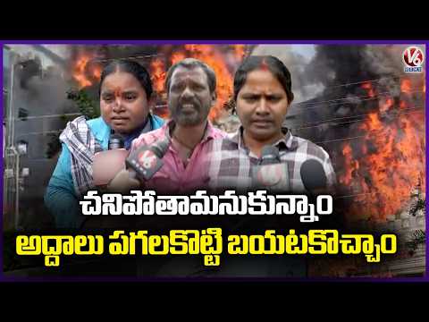 Workers Speaks About Fire Incident In Shopping Mall | Hyderabad | V6 News - V6NEWSTELUGU