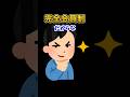【桁違い】大物の店!? #shorts #えまにこり #新人vtuber