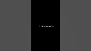 ﴿ يَا قَوْمِ إِنَّمَا هَٰذِهِ الْحَيَاةُ الدُّنْيَا مَتَاعٌ [ غافر: 39]للقارئ خالد الجليل