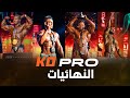 Ko pro finals  physique classic physique  212  bodybuilding