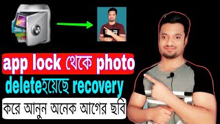 How to recover deleted photos from apps lock app lock photo recovery screenshot 3