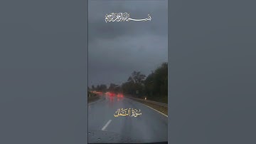 “قل الحمد لله وسلام على عباده الذين اصطفى | تلاوة تهزّ القلوب من سورة النمل #تلاوة_خاشعة #اكسبلور