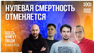 Старая-Новая Стратегия Транспортной Безопасности. Умирать В Дтп Приказано Реже. Здесь Живут Люди