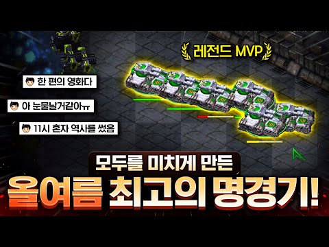 한 편의 영화를 쓰고 말았습니다.. 1% 역전 가능성을 뚫고 눈물나는 대역전극을 만든 어웨이팀ㄷㄷ