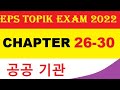 Eps Topik Exam Reading Practice Answer Are In Description Box