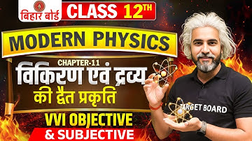Physics Class 12 Chapter 11 Vvi Objective Test | 12th Physics Chapter 11 Subjective Question 2026