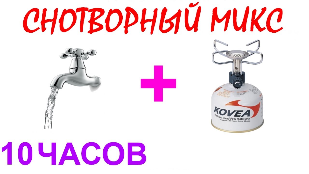 №700 Звук воды, звук примуса - 10 часов. Звуки для сна. Шум для сна ...