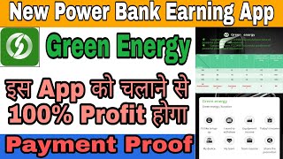 Green Energy Earning App || Green energy app payment proof || Green energy app se paise kamaye screenshot 5