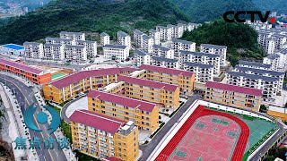 破解中国减贫密码 | CCTV「焦点访谈」20210410