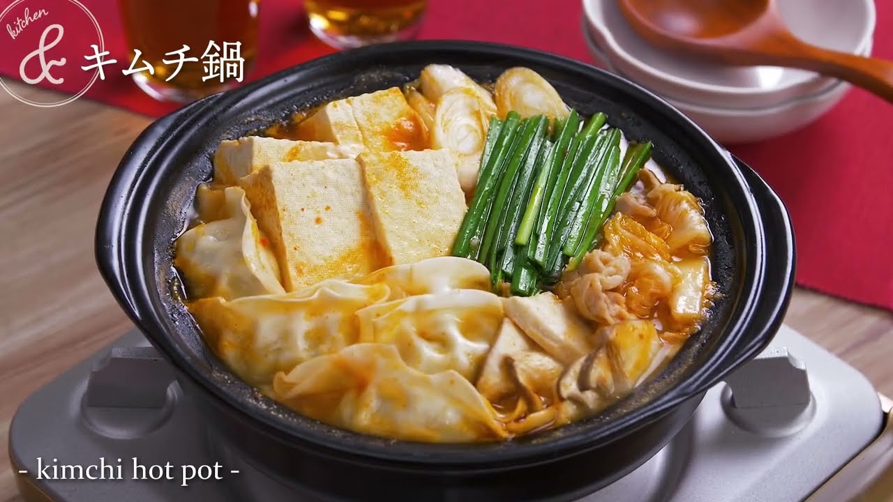 キムチ鍋 | kimchi hot pot - YouTube
