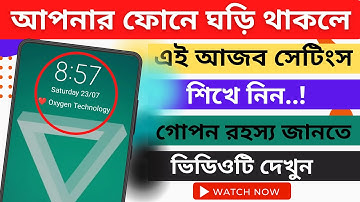 Screen Lock Time Password | Time Lock Apps | Automatic Change Password | Screen Lock Time Password