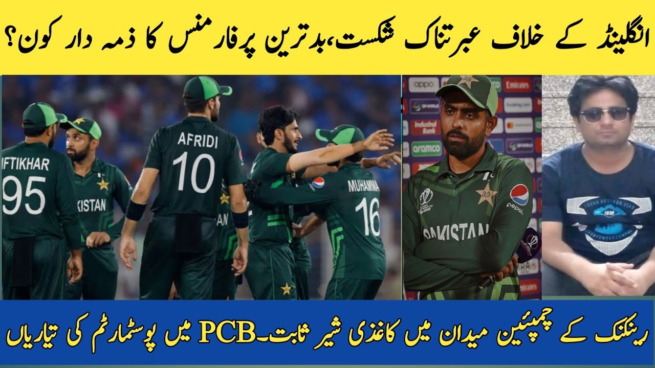 Who is Responsible for the worst performance against Eng  # Advocate Mani Official