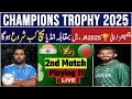 ICC Champions Trophy 2025 |Match-2| India vs Bangladesh Match Playing 11 |Cricket | Mian Ahmad 200Gb
