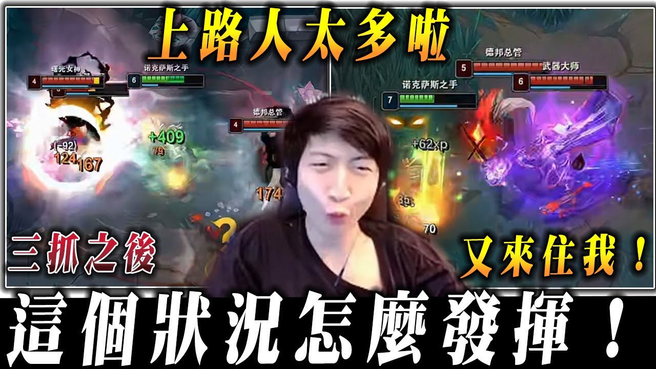 【小超夢達瑞斯】打賈克斯誰帶鬼步阿！拒絕拉扯【一套瞬間上天】上路人有點太多啦│vs賈克斯│Darius vs Jax│S15 BestChinaTopPlayerXCM