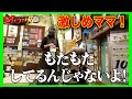 【小鉢ランチパズル】激しめママと控えめAD2(ヒューマングルメンタリーオモウマい店)Intense owner and unassuming assistant director part2