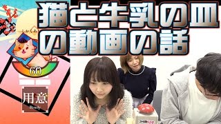 【毎日動画】かわいいネコが敵！？　360度好きなところからボールを弾くことが可能なブロックくずし『かこだま』