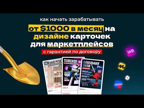 с 0 до $1000 в месяц на дизайне инфографики | Фриланс | Удаленная профессия с нуля