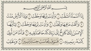 سورة  84 الإنشِقاق al-Inshiqaq كتابة بجودة فائقة 4K Ultra HD بصوت القارئ الشيخ محمود خليل الحصري