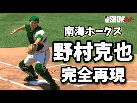 南海ホークス　野村克也捕手(ロッテ時代)サイン入りチケット 南海ホークス 野村克也捕手(ロッテ時代)サイン入りチケット