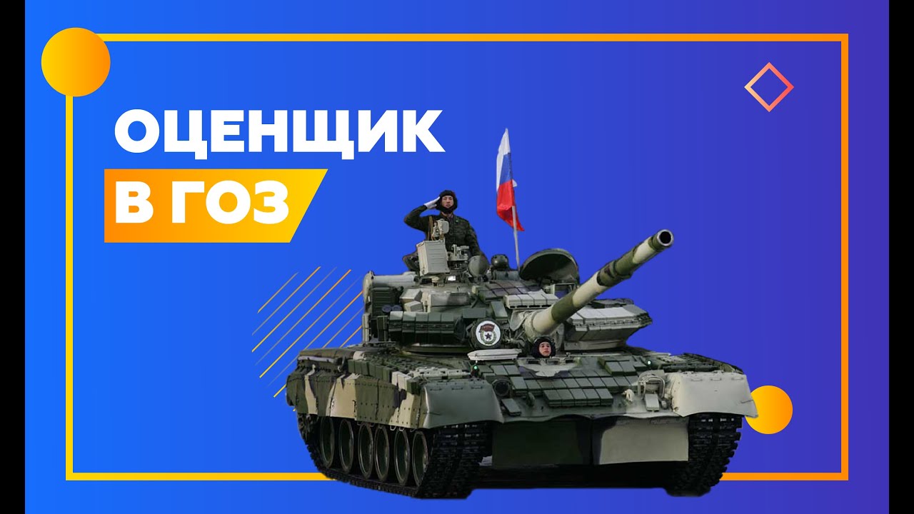 Независимый оценщик авто