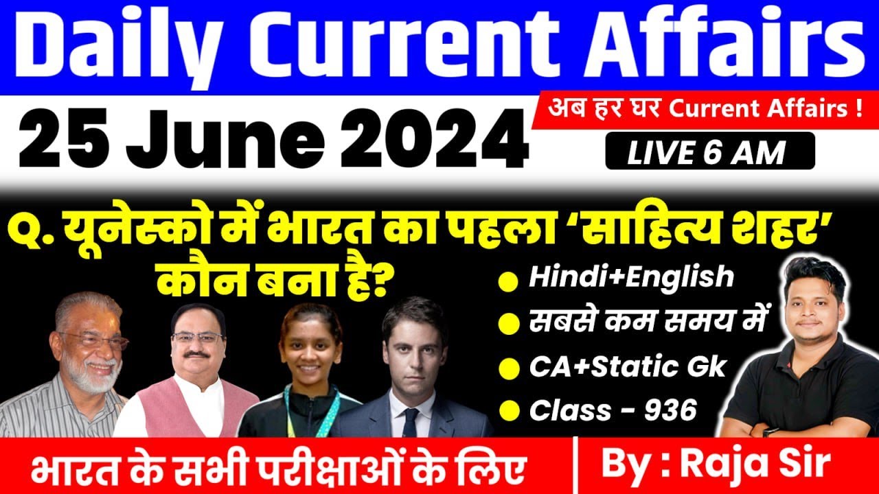 25 June 2024 |Current Affairs Today | Daily Current Affairs In Hindi ...