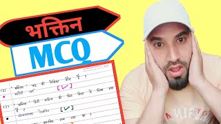 Bhaktin  Most Important Mcq Question Answersclass 12 Bhaktin Important Mcqbhaktin Important Mcq
