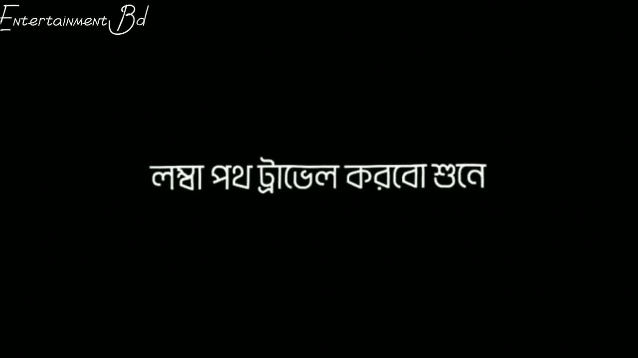Bangla Sad StatusBengali Sad status Shayari status sadstatus 