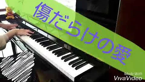 تحميل キャプテン翼op 傷だらけの愛 ジャニーズwest
