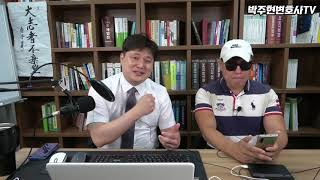 [박주현 변호사 TV] 조작된 관외사전투표 전부무효 - 접수취소, 엉터리경유지, 빛의속도배송속도 등