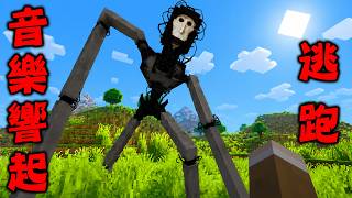Minecraft Survival Giant Footsteps And Eerie  Herald The Arrival Of The the Locust Horror