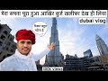 Burj khalifa tour dubai uae  vlog hindi shetan devasi maldhari