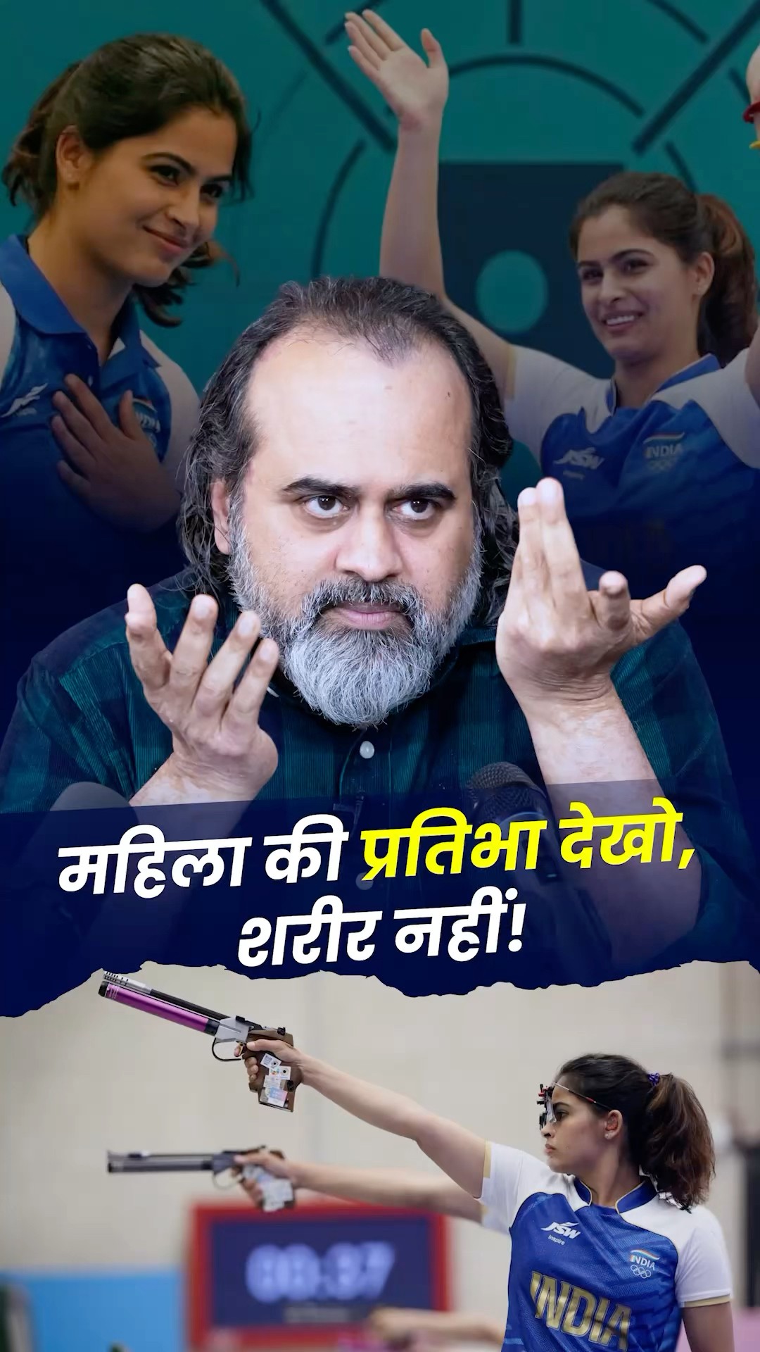 प्रतिभा देखो, शरीर नहीं! || आचार्य प्रशांत