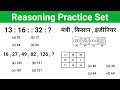 Reasoning Practice Set ||Reasoning Analogy|| Resoning Questions ||Analogy Previousyear question