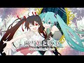白雪姫と歌姫 しらゆき 初音ミク 白雪姫と歌姫 しらゆき 初音ミク