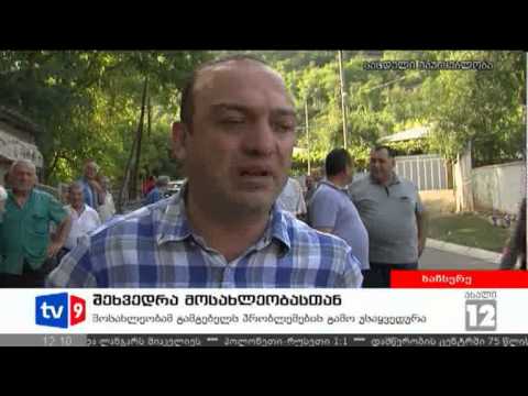 ახალი 12 | შეხვედა მოსახლეობასთან | 12.08.12