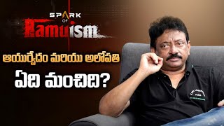 RGV about Ayurveda and Allopathy  || A SPARK of RAMUISM || Ramuism || RGV || Swapna