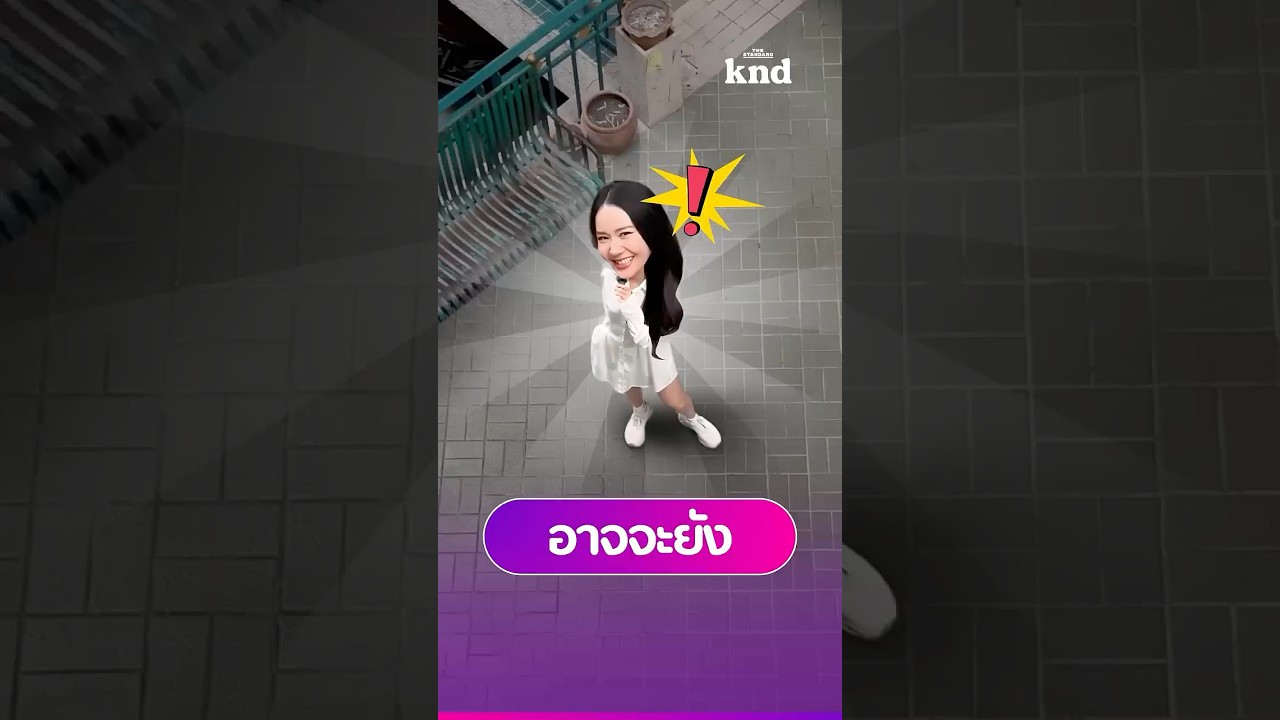 "อาจจะยังนะ" พูดอังกฤษว่า “Maybe not.” ได้ไหม?