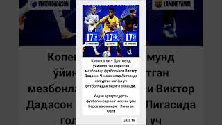 Копенгаген - Дортмунд ўйинида гол киритган мезбонлар футболчиси #football #tiktok #rek #shorts
