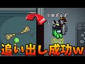 ベント掃除してたらインポスター出てきたwwwww【AmongUs / 宇宙人狼】