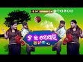 Nai se paari  odia song   ssroyalcrater 4kultra