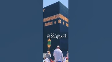 سورة الجمعة  جمعة مباركة