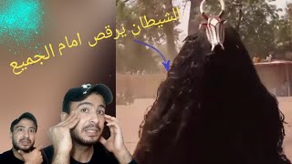 الشيطان يرقص مباشرة امام الناس / سحر الفودو الافريقي /رد فعل محمد خالد