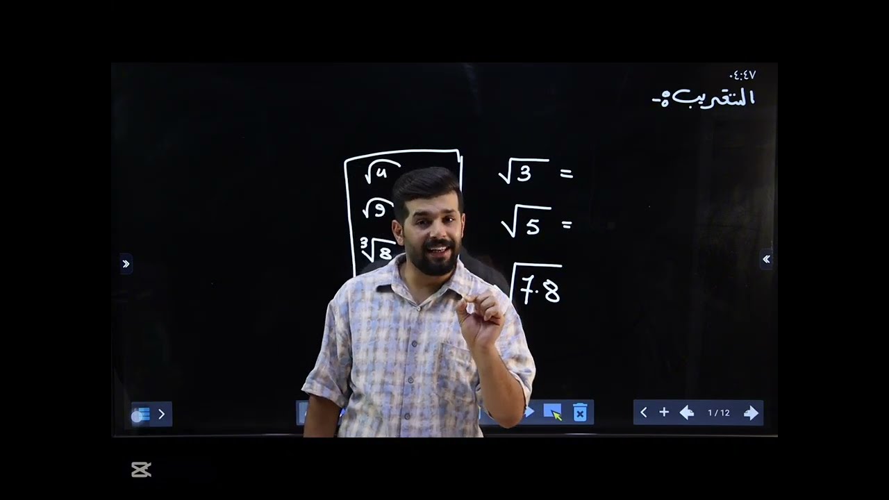 المراجعه المركزه |الفصل الثالث| رياضيات سادس علمي | التقريب  