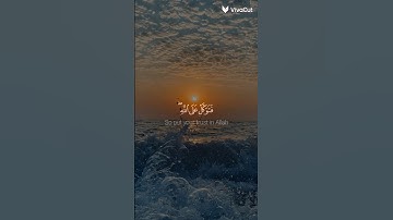 فتوكل على الله إنك على الحق المبين سورة النمل القارئ  إسلام صبحي